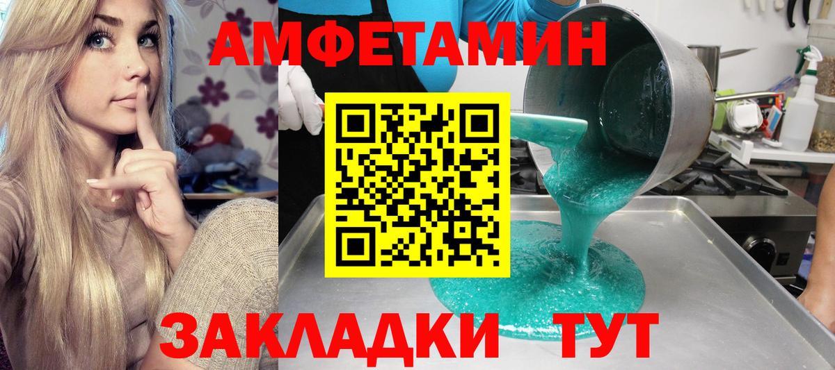 Комсомольск-на-Амуре  АМФ  Вход с VPN  АМФЕТАМИН Розовый 