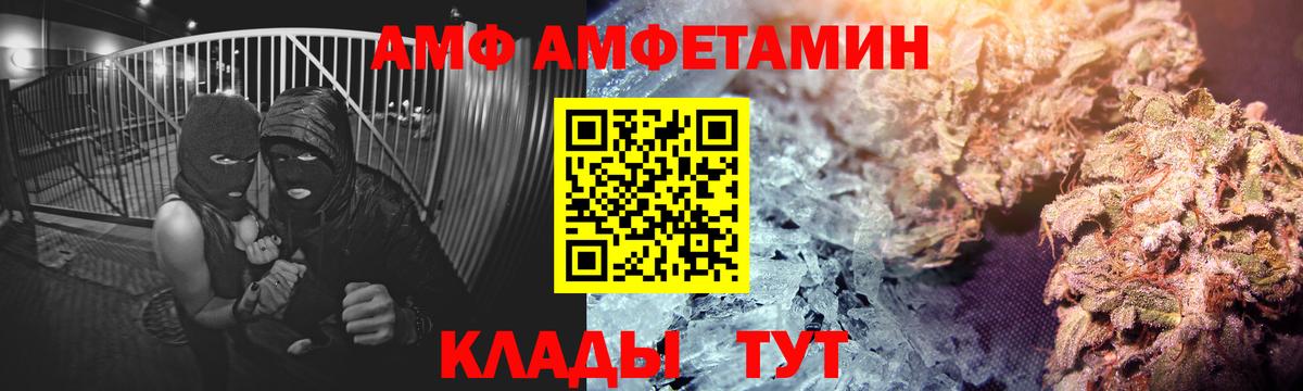 АМФ 97% Комсомольск-на-Амуре