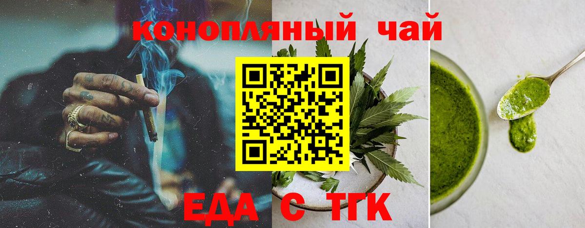 Комсомольск-на-Амуре  Cannafood марихуана  Вход с VPN 