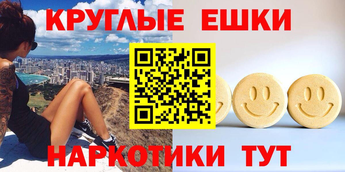 Экстази ешки Комсомольск-на-Амуре