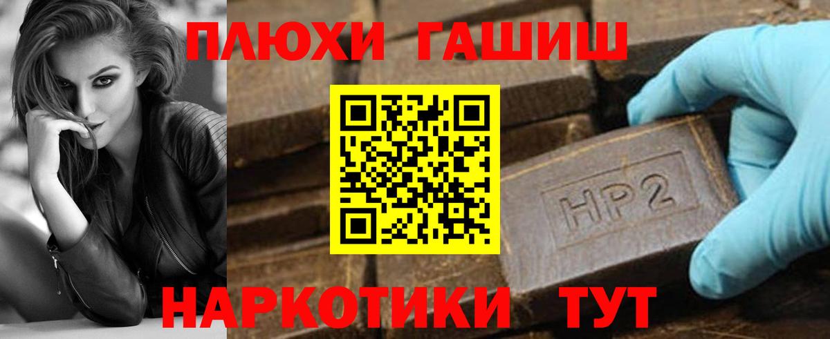 Гашиш Cannabis Комсомольск-на-Амуре