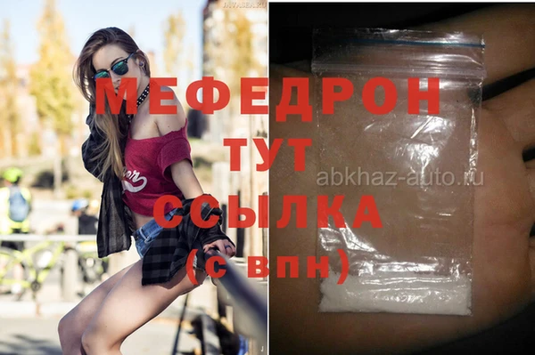герыч Абаза