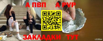 ALPHA PVP Кингисепп