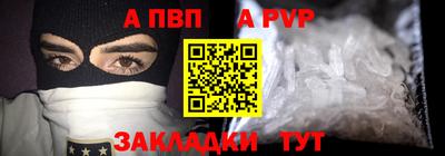 ALPHA PVP Кингисепп