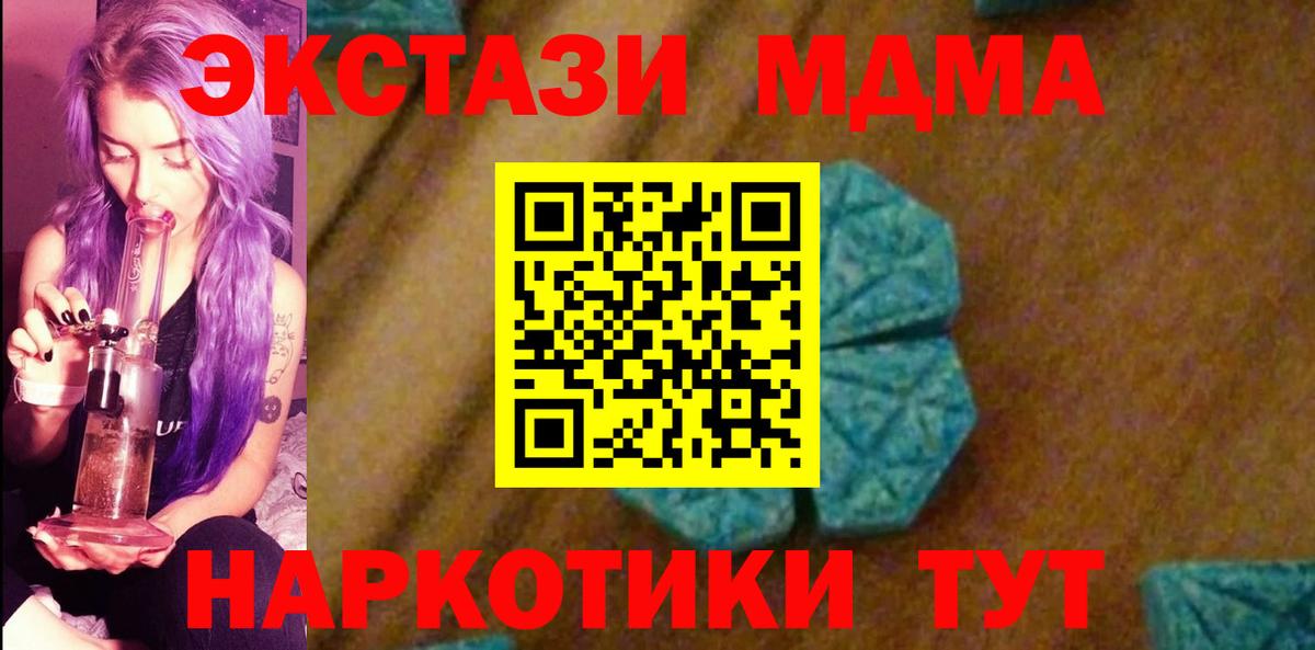 MDMA  MDMA Molly  Вход с VPN  MDMA Molly  Комсомольск-на-Амуре 