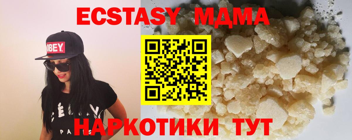 МДМА кристаллы Комсомольск-на-Амуре