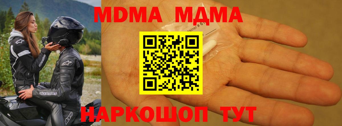 МДМА  Бошки Шишки  Вход с VPN  Комсомольск-на-Амуре  Вейп ТГК  Меф МЯУ МЯУ  Метамфетамин  Cocaine  Меф   АМФ кристаллы 