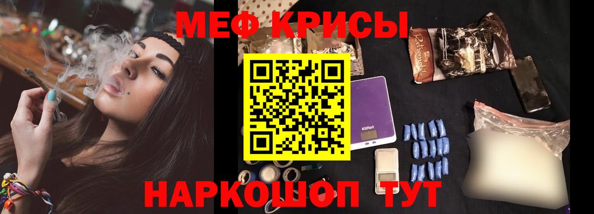 Меф мяу мяу  Комсомольск-на-Амуре