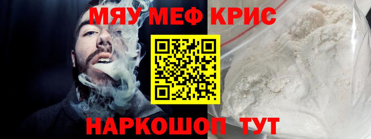 где можно купить наркотик  МЕФ кристаллы  МЕФ  Вход с VPN  Комсомольск-на-Амуре 