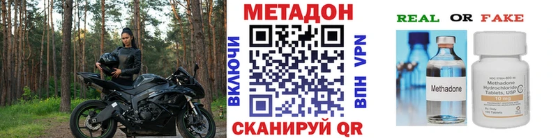 МЕТАДОН methadone omg как зайти Комсомольск-на-Амуре