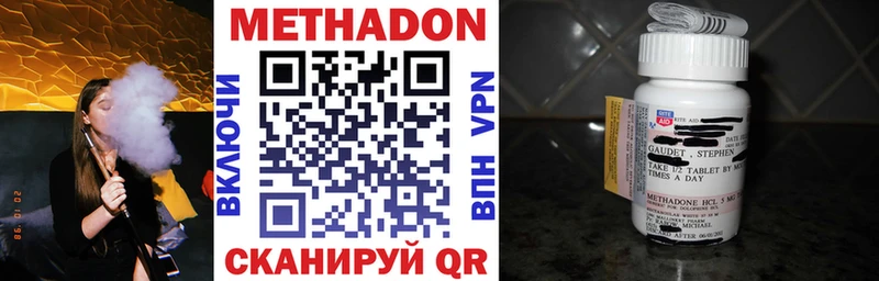 Метадон мёд Комсомольск-на-Амуре