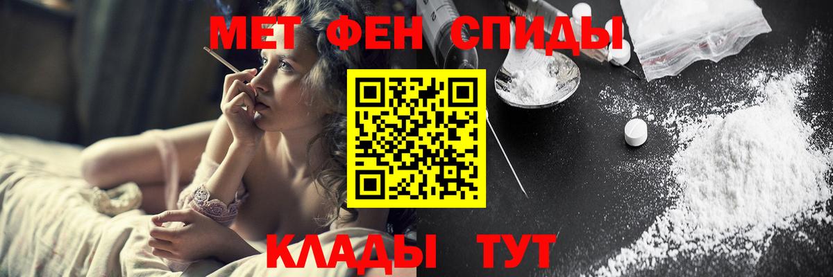 МЕТАМФЕТАМИН витя Комсомольск-на-Амуре