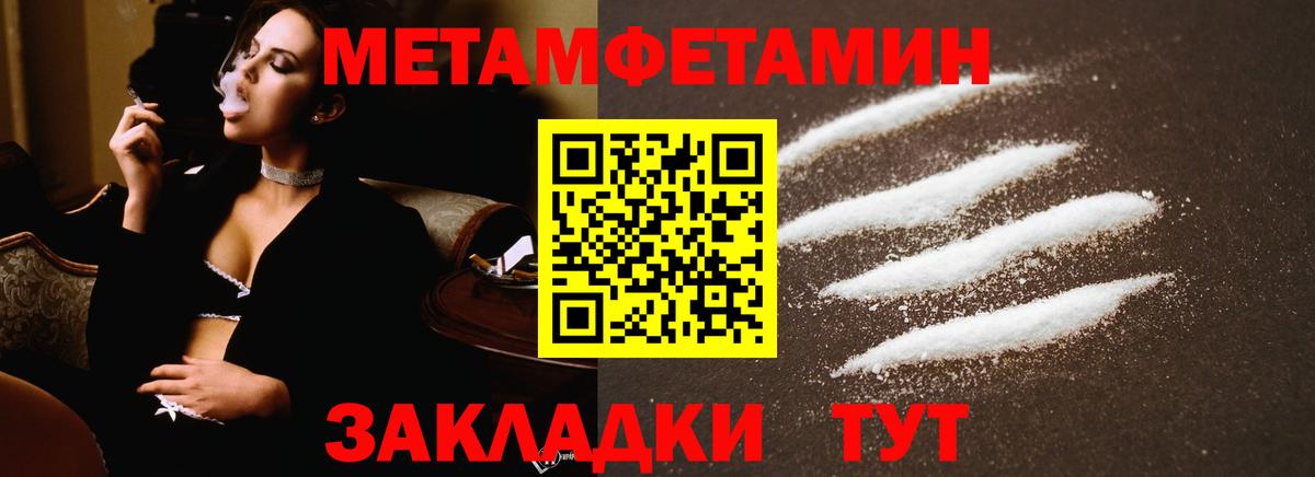 Первитин мет  Первитин мет  Вход с VPN  Комсомольск-на-Амуре 