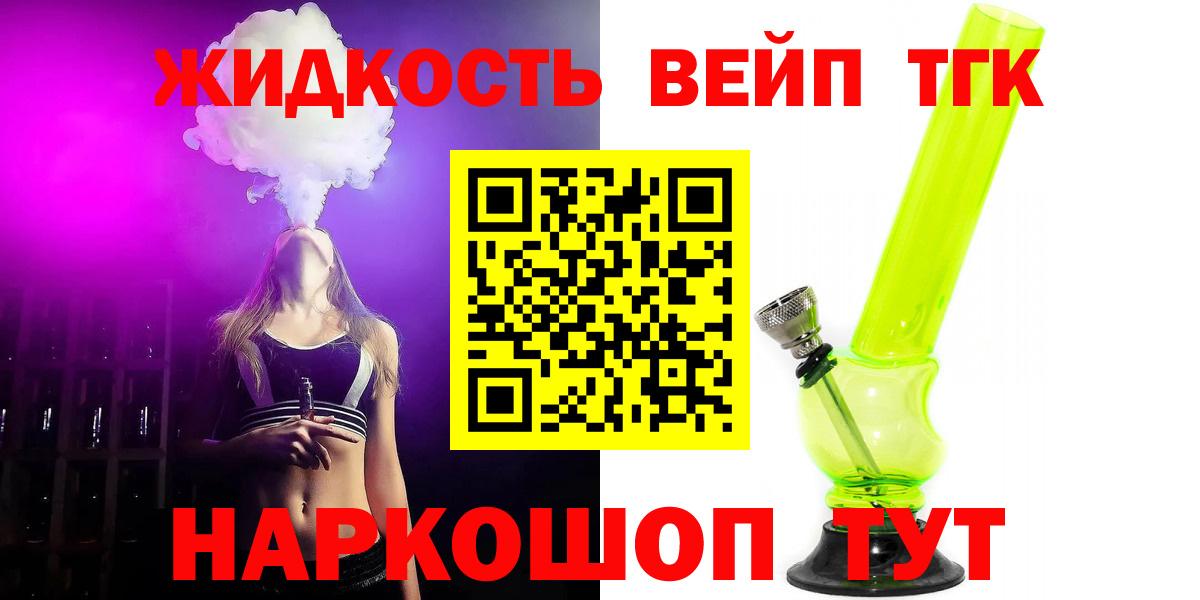 Дистиллят ТГК жижа  Вход с VPN  Комсомольск-на-Амуре 
